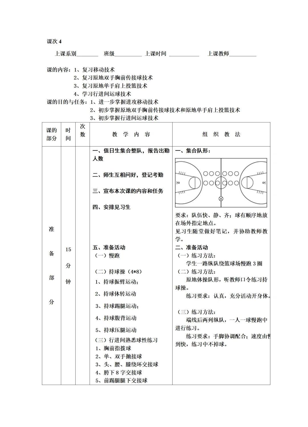 篮球校队的控卫训练方法
