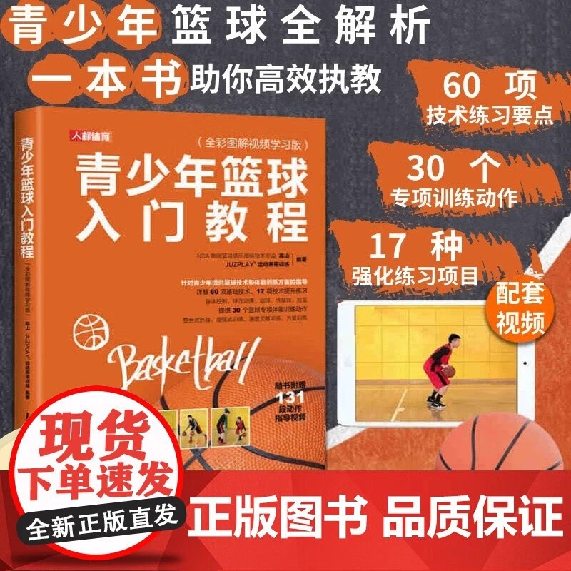 如何通过训练提高篮球运动员的速度_1